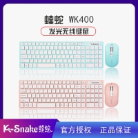 蝰蛇 WK400 無線鍵盤鼠標(biāo)套裝 粉 云南電腦批發(fā)