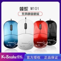 蝰蛇M(jìn)101 3D無聲靜音鼠標(biāo)，時尚典雅流線型設(shè)計