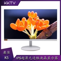 康佳KKTV K5 23.8寸白色 IPS超薄無邊框LED平面液晶顯示器 全國聯(lián)保 一年換新 三年免費(fèi)上門服務(wù)