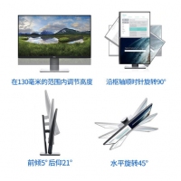 戴爾（DELL） P2419H 23.8英寸IPS顯示屏幕辦公液晶電腦顯示器24