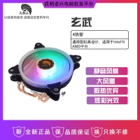 天極風(fēng)玄武風(fēng)冷4熱管多平臺臺式電腦風(fēng)扇775 1155 1151 1156 AMD