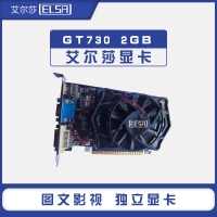 艾爾莎 GeForce GT730 2GB 幻雷者系列 獨立顯卡