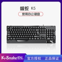 蝰蛇K5 臺式筆記本電腦USB有線鍵盤
