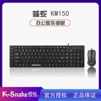 蝰蛇km150 鍵盤鼠標(biāo)套裝 辦公游戲套件