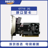 映眾GT710 1G/2G 入門級臺式機顯卡 VGA HDMI DVI  云南電腦批發(fā)