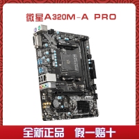 卓興整機(jī)：微星/AMD 2200G四核24英寸辦公家用型一體機(jī)電腦主機(jī)臺(tái)式整機(jī)全套