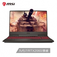 微星(msi)沖鋒坦克Ⅱ GL65 15.6英寸窄邊框游戲本(i7-9750H 8G*2 512G SSD RTX2060 6G獨顯 賽睿 IPS 120Hz)（GL65 9SE-016CN）