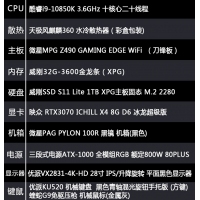 【i9-10850K整機(jī)】酷睿i9-10850F16G內(nèi)存1T固態(tài) 28寸專業(yè)顯示器游戲制圖整機(jī)