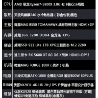 【 R7-5800X整機(jī)】AMD 銳龍R7-5800X /16G內(nèi)存/1T固態(tài)/ 28寸4K專業(yè)顯示器 游戲制圖整機(jī)