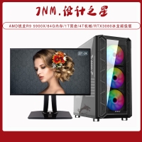 【R9-5900X整機(jī)】AMD銳龍R9 5900X/64G內(nèi)存/1T固態(tài)/4T機(jī)械/RTX3080顯卡 設(shè)計(jì)電腦整機(jī)