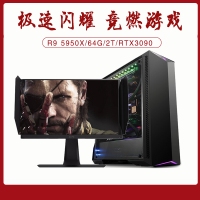 【R9-5950X整機】AMD銳龍R9-5950X/64G內(nèi)存/2T固態(tài)/3090顯卡/27寸電競顯示器游戲整機