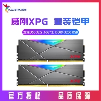 威剛XPG D50 32G（16G*2） DDR4 3200 臺(tái)式內(nèi)存條RGB燈條（灰）