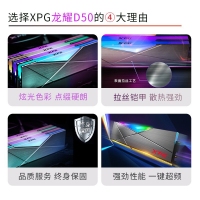 威剛XPG D50 32G（16G*2） DDR4 3200 臺(tái)式內(nèi)存條RGB燈條（灰）