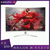 東星 U10+ 32寸 2K 曲面白色 V型底座 無(wú)邊框 顯示器