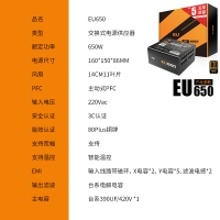 愛國(guó)者（aigo）額定650W 電競(jìng)EU650全模組電源(80Plus銅牌認(rèn)證/五年質(zhì)保/靜音穩(wěn)定/主動(dòng)式PFC）