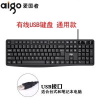 愛國者K120有線USB鍵盤 臺式機(jī)筆記本外接USB鍵盤辦公鍵盤（適用于臺式機(jī) USB鍵盤）