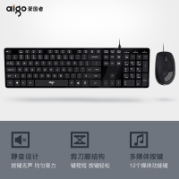 愛國者(aigo)V500曜石黑鍵鼠套裝 有線鍵鼠套裝 靜音剪刀腳鍵鼠套裝 筆記本電腦臺式一體機帶防塵膜 曜石黑