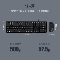 愛國者(aigo)V500曜石黑鍵鼠套裝 有線鍵鼠套裝 靜音剪刀腳鍵鼠套裝 筆記本電腦臺式一體機帶防塵膜 曜石黑
