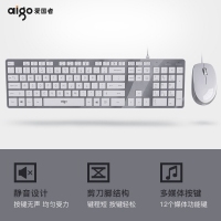 愛國者(aigo)V500皓月銀鍵鼠套裝 有線鍵鼠套裝 靜音剪刀腳鍵鼠套裝 筆記本電腦臺式一體機帶防塵膜 皓月銀