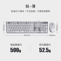 愛國者(aigo)V500皓月銀鍵鼠套裝 有線鍵鼠套裝 靜音剪刀腳鍵鼠套裝 筆記本電腦臺式一體機帶防塵膜 皓月銀