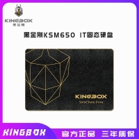 黑金剛KSM650-2.5 SSD 1T固態(tài)硬盤2.5寸筆記本電腦通用固態(tài)硬盤