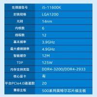 英特爾（Intel）第十一代酷睿處理器 i5-11600K【3.9GHz 6核12線程】 昆明CPU批發(fā)