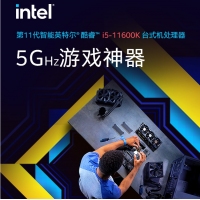 英特爾（Intel）第十一代酷睿處理器 i5-11600K【3.9GHz 6核12線程】 昆明CPU批發(fā)