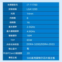 英特爾（Intel）第十一代酷睿處理器 i7-11700【2.5GHz 8核16線(xiàn)程】盒裝CPU處理器 昆明CPU批發(fā)