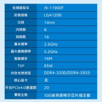 英特爾（Intel）第十一代酷睿處理器 i9-11900F【2.5GHz 8核16線程】盒裝CPU處理器 昆明CPU批發(fā)