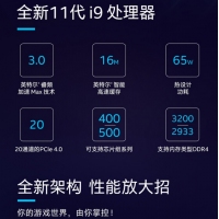 英特爾（Intel）第十一代酷睿處理器 i9-11900F【2.5GHz 8核16線程】盒裝CPU處理器 昆明CPU批發(fā)