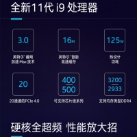 英特爾（Intel）第十一代酷睿處理器 i9-11900K【3.5GHz 8核16線程】盒裝CPU處理器 昆明CPU批發(fā)