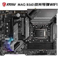 微星(MSI)MAG B560 TOMAHAWK WiFi 戰(zhàn)斧導(dǎo)彈電腦主板 支持WiFi6E