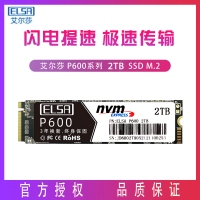 艾爾莎 P600系列 2TB M.2 NVME協(xié)議固態(tài)硬盤