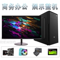 A12-8800E四核/8G/240GSSD/24寸無邊框顯示器 辦公娛樂