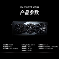 迪蘭顯卡 RX 6800XT 16G D6 X戰(zhàn)神 AMD RDNA2架構(gòu)
