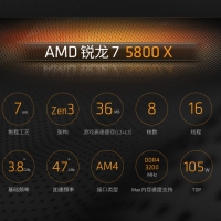 AMD 銳龍7 5800X 處理器7nm 8核16線程 3.8GHz 105W AM4接口 散片