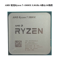 AMD 銳龍7 5800X 處理器7nm 8核16線程 3.8GHz 105W AM4接口 散片