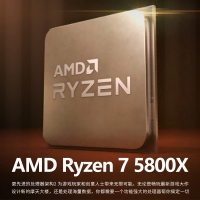 AMD 銳龍7 5800X 處理器7nm 8核16線程 3.8GHz 105W AM4接口 散片