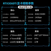 映眾RTX3060Ti 8G 黑金至尊版OC LHR電腦游戲設(shè)計(jì)獨(dú)立顯卡