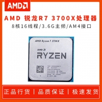 AMD 銳龍R7 3700X-3.6G 8核16線程 AM4 散片