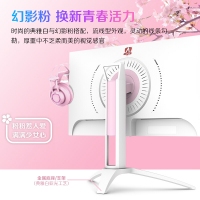 AOC AG273FXR 27英寸顯示器 144HZ 1MS IPS游戲電競顯示屏 HDR10 櫻花粉 垂直升降旋轉 液晶顯示器