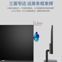 AOC Q24V4 23.8英寸2K電腦顯示器IPS屏QHD高分電競(jìng)游戲液晶顯示屏