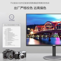 AOC Q24V4 23.8英寸2K電腦顯示器IPS屏QHD高分電競(jìng)游戲液晶顯示屏