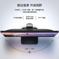 AOC Q27V3/WS 27英寸電腦顯示器2K高清IPS廣視角75Hz低藍(lán)光不閃屏