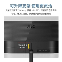 AOC Q27V4 27英寸顯示器 2K超清電腦顯示屏