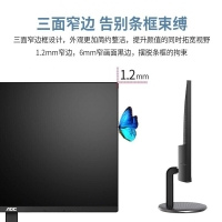 AOC Q27V4 27英寸顯示器 2K超清電腦顯示屏