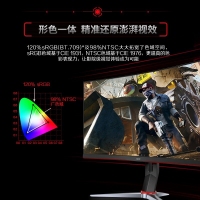 AOC CQ27G2 27英寸2K曲面電競144Hz/1ms可升降旋轉(zhuǎn)臺式電腦游戲顯示器