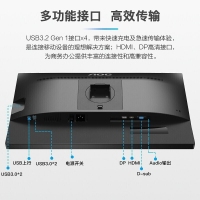 AOC 24P2U 23.8英寸IPS屏 8bit HDR 低藍(lán)光愛眼不閃屏旋轉(zhuǎn)升降可壁掛高清顯示器 節(jié)能認(rèn)證 HDMI+DP