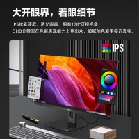 AOC Q27P2U 27英寸 2K高清 75Hz 廣視角IPS 旋轉(zhuǎn)升降 家用設(shè)計(jì)辦公TUV低藍(lán)光愛眼顯示屏