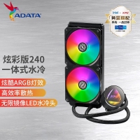 威剛（ADATA）XPG TRITON240 霜盾炫彩240 ARGB一體式水冷散熱器